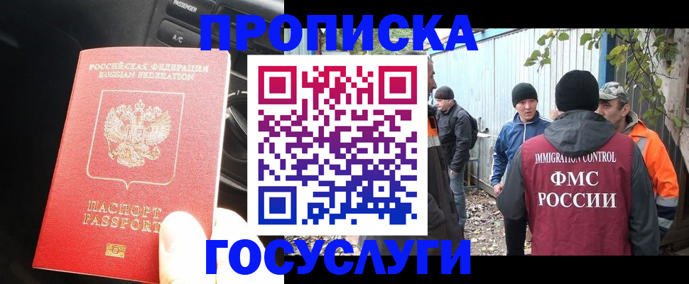 временная регистрация законно в Собинке