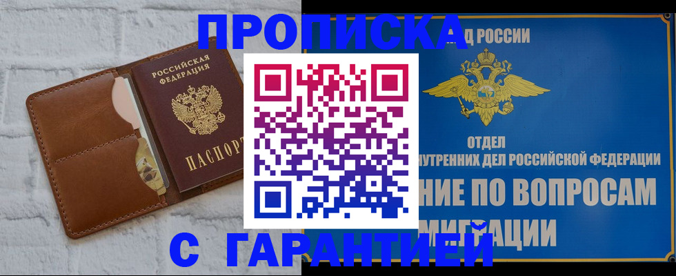 временная регистрация адрес в Собинке