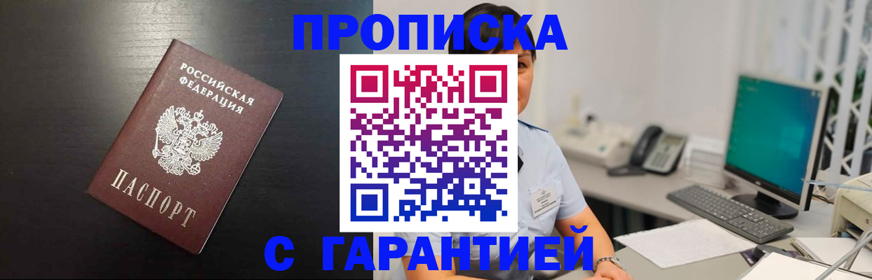 прописка для военкомата в Собинке