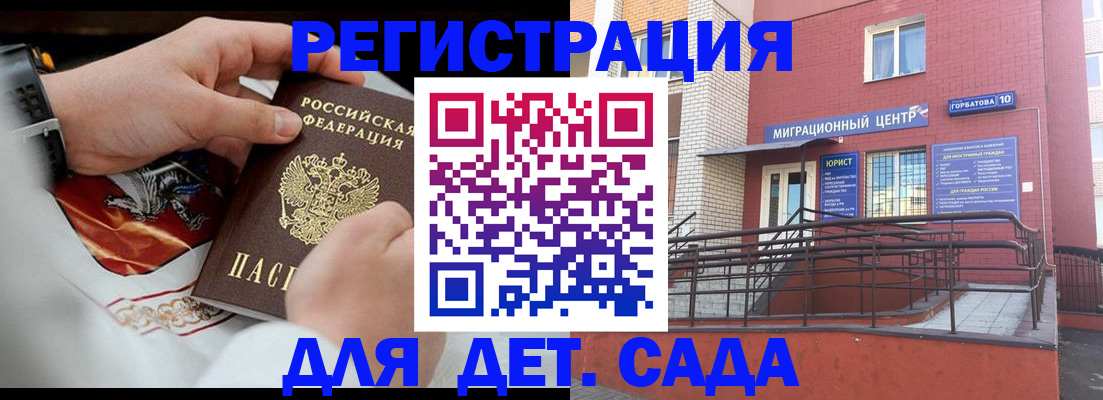 прописка в квартире в Собинке